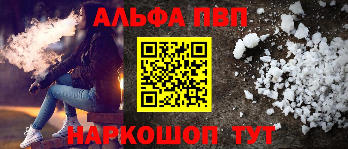 Alpha PVP крисы CK Отрадный