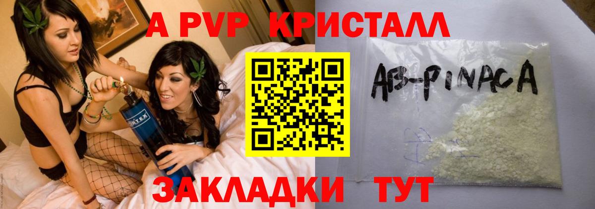 Alfa_PVP VHQ  где продают наркотики  A PVP Соль  Отрадный  Вход с VPN  А ПВП СК КРИС 