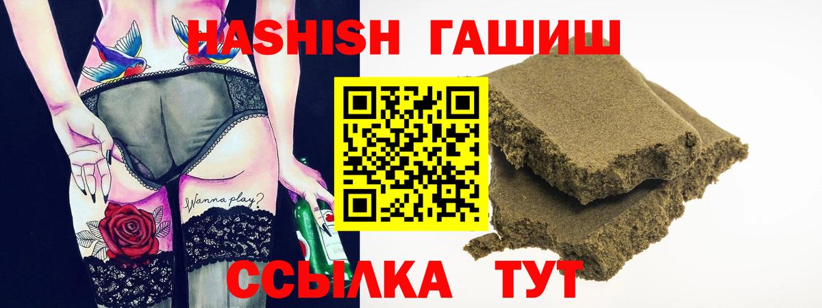 Отрадный  ГАШ 40% ТГК  Вход с VPN  ГАШ  ГАШ Cannabis 