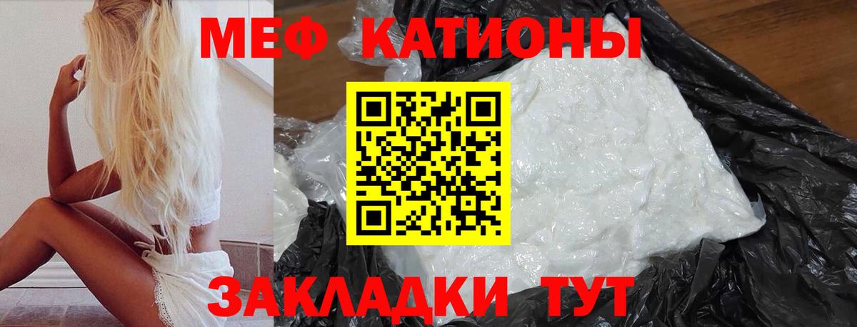 Отрадный  Мефедрон кристаллы  МЯУ-МЯУ  Вход с VPN  МЯУ-МЯУ мяу мяу 