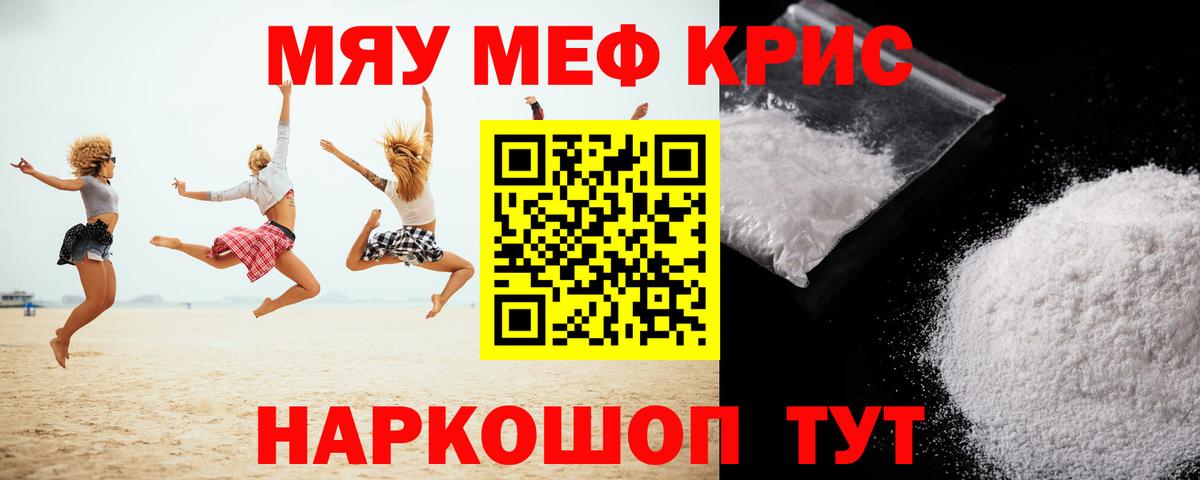 Меф Отрадный