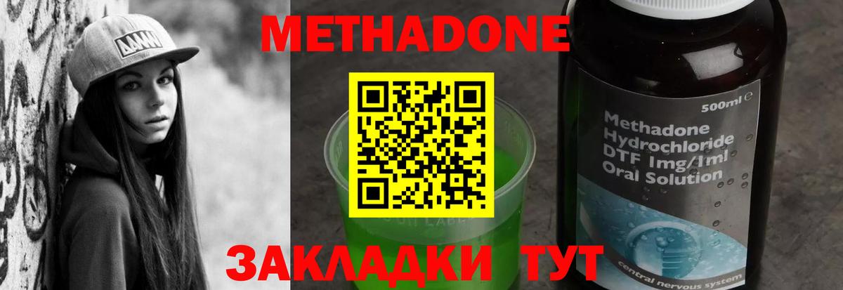 МЕТАДОН белоснежный  Вход с VPN  МЕТАДОН VHQ  Отрадный 