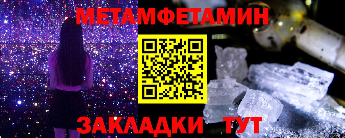 МЕТАМФЕТАМИН винт Отрадный