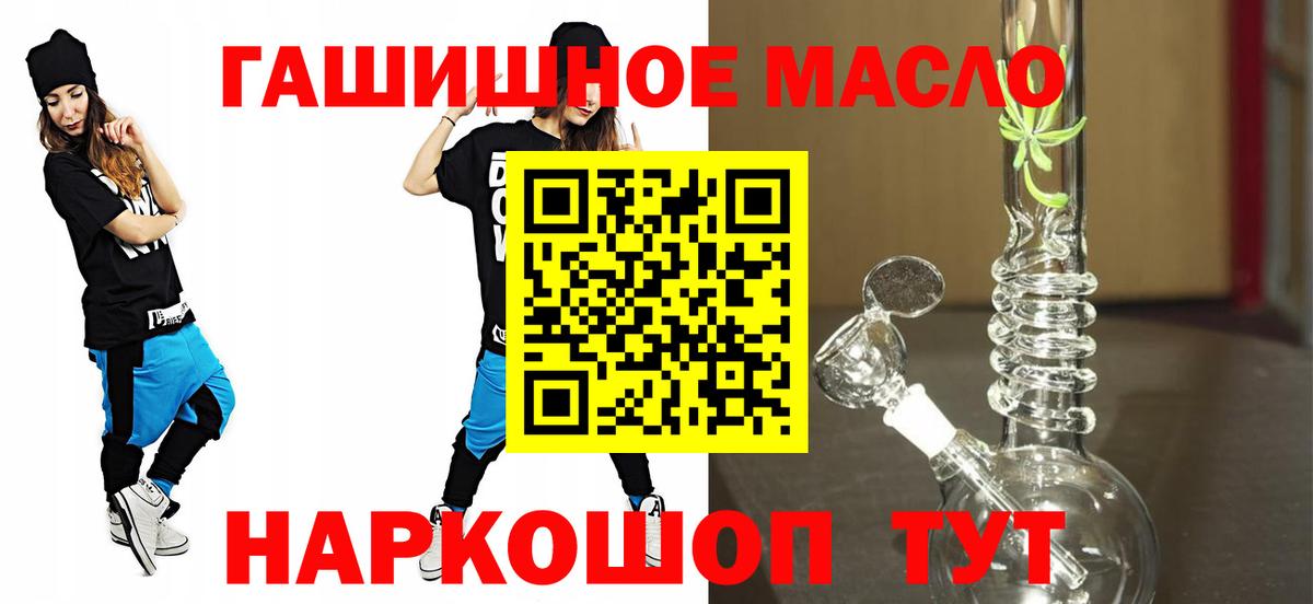 ТГК вейп  цены   Отрадный  Дистиллят ТГК THC oil  Вход с VPN 