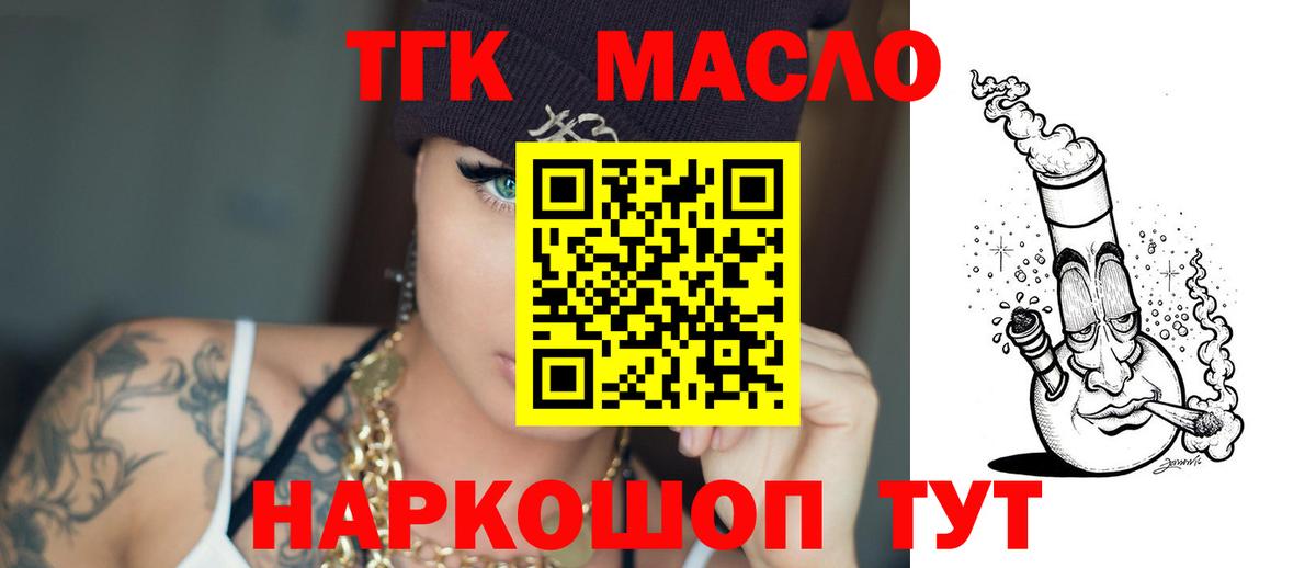 Дистиллят ТГК гашишное масло Отрадный