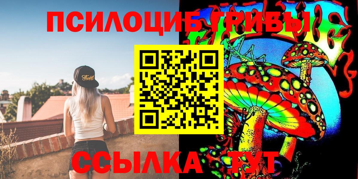 Галлюциногенные грибы ЛСД  Вход с VPN  Отрадный 